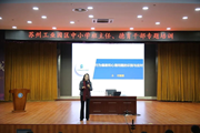 众心齐聚同研共进，名师引领行而致远——记园区中小学德育培训活动