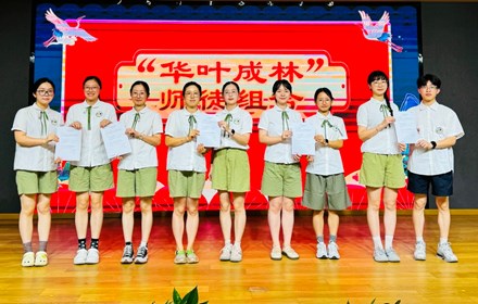 铸魂强师，育梦未来——苏州工业园区华池幼儿园庆祝第41个教师节庆祝活动