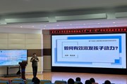 “馨·悦”学院 | 解码孩子自主成长的心理密码