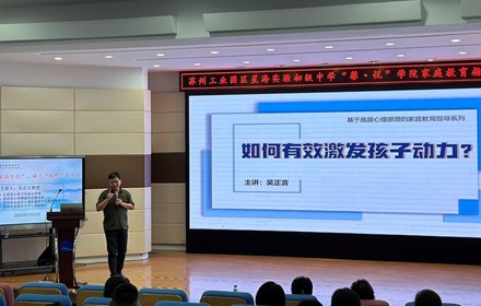 “馨·悦”学院 | 解码孩子自主成长的心理密码